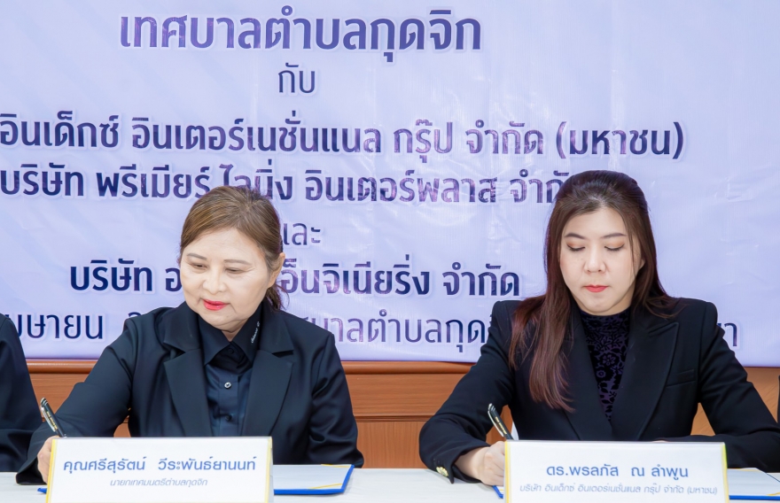 ร่วมพิธีลงนามในหนังสือสัญญาจ้างก่อสร้างระบบรวบรวมและระบบบำบัดน้ำเสีย เทศบาลกุดจิก
